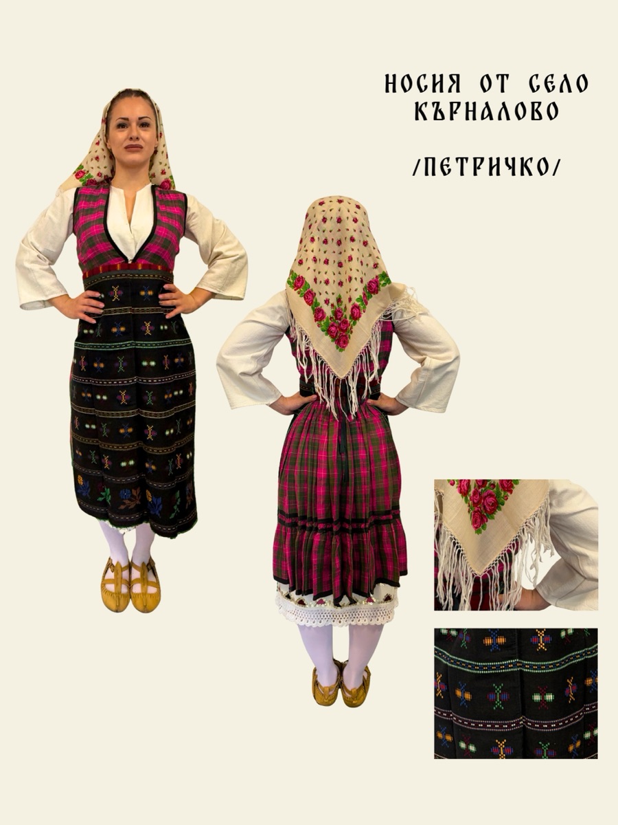 Пиринска носия 3
