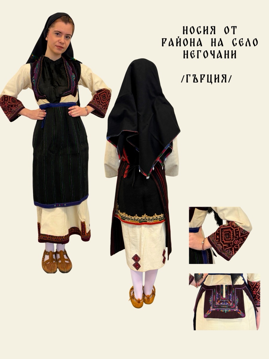 Пиринска носия 5