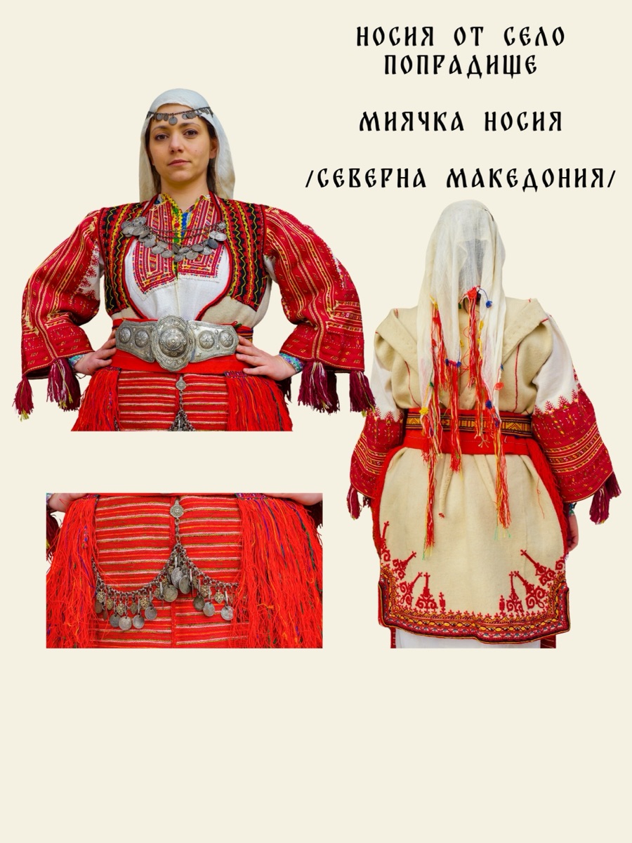 Пиринска носия 1