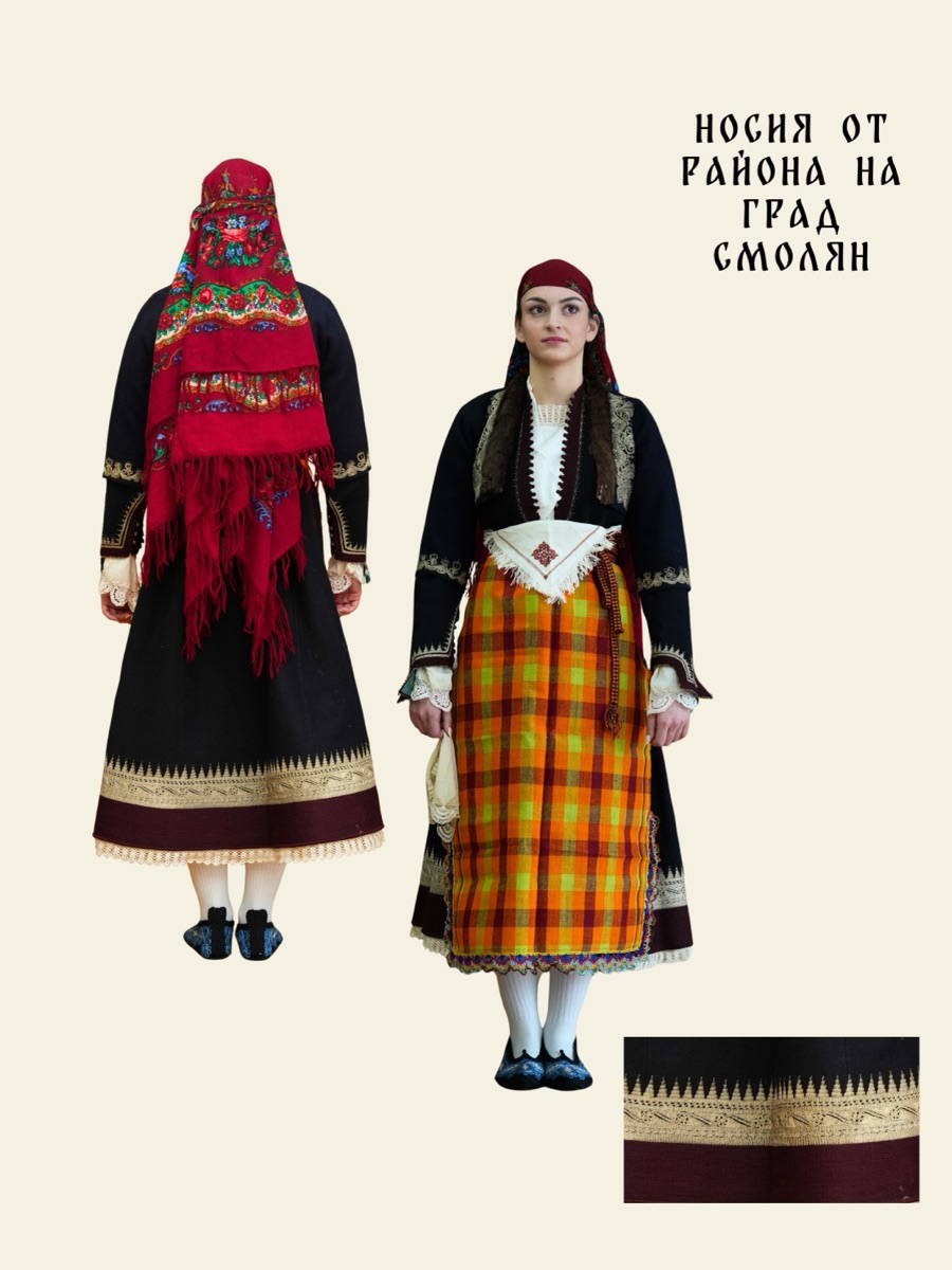 Родопска носия 2