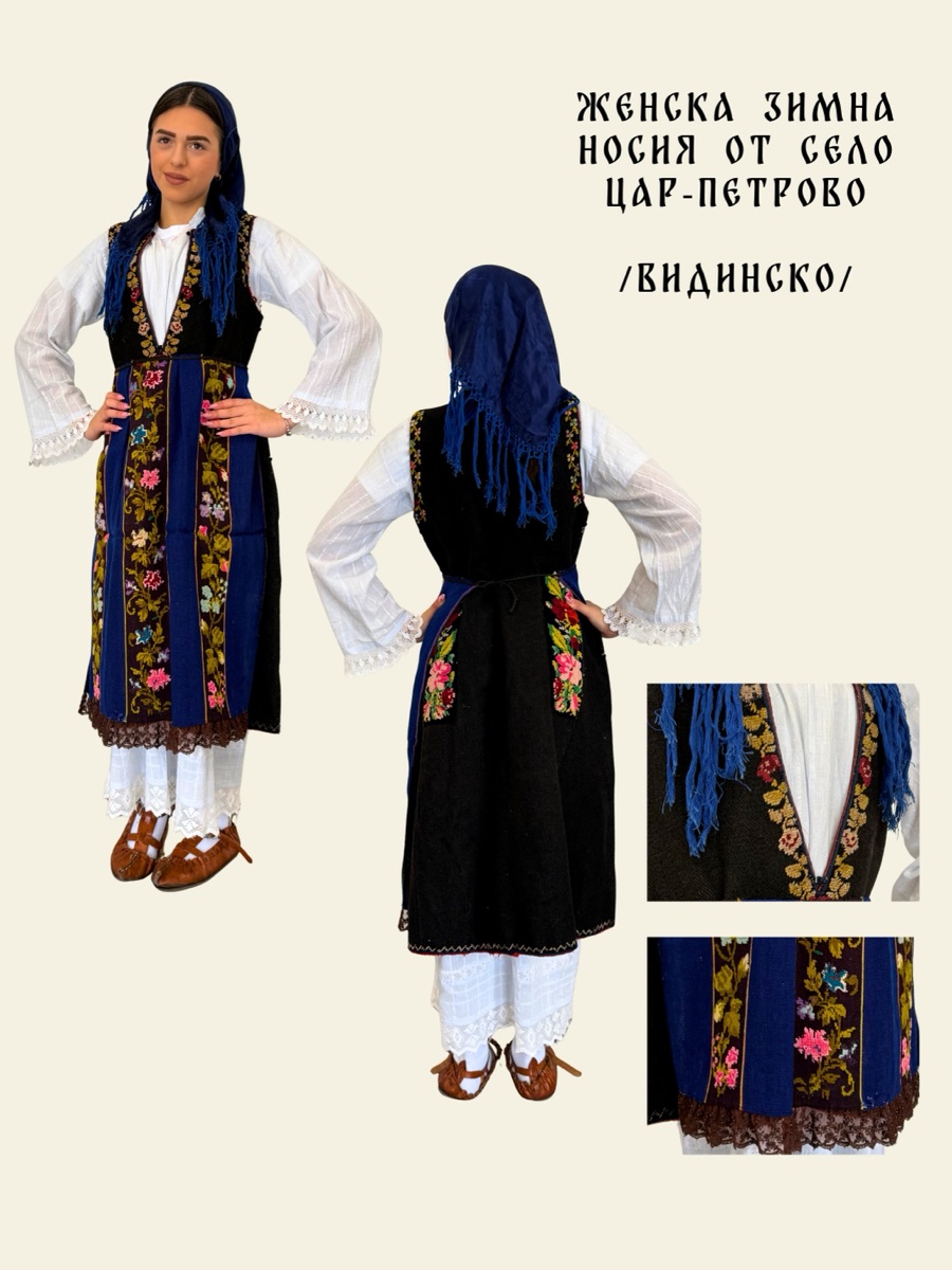 Северняшка носия 2