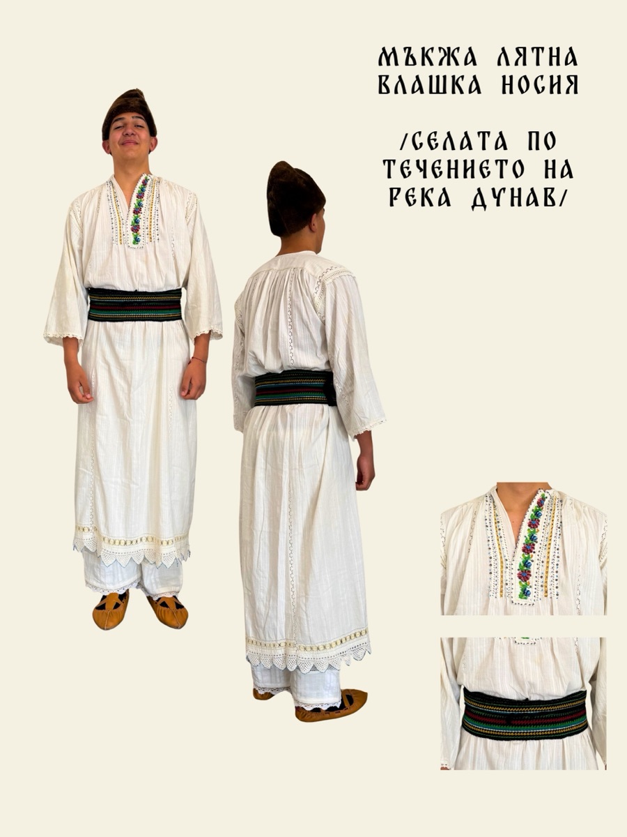 Северняшка носия 10