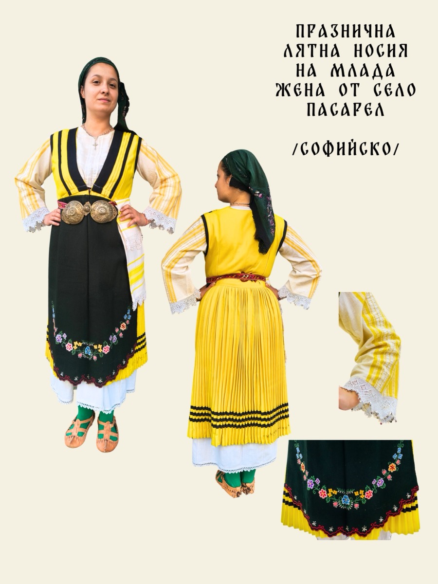 Шопска носия 9