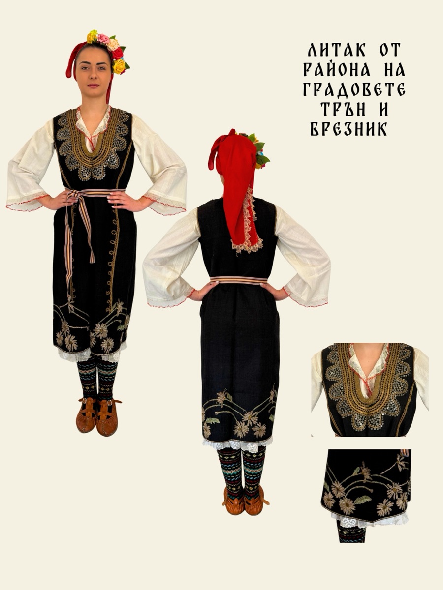 Шопска носия 10