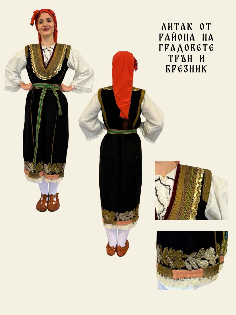 Шопска носия 4