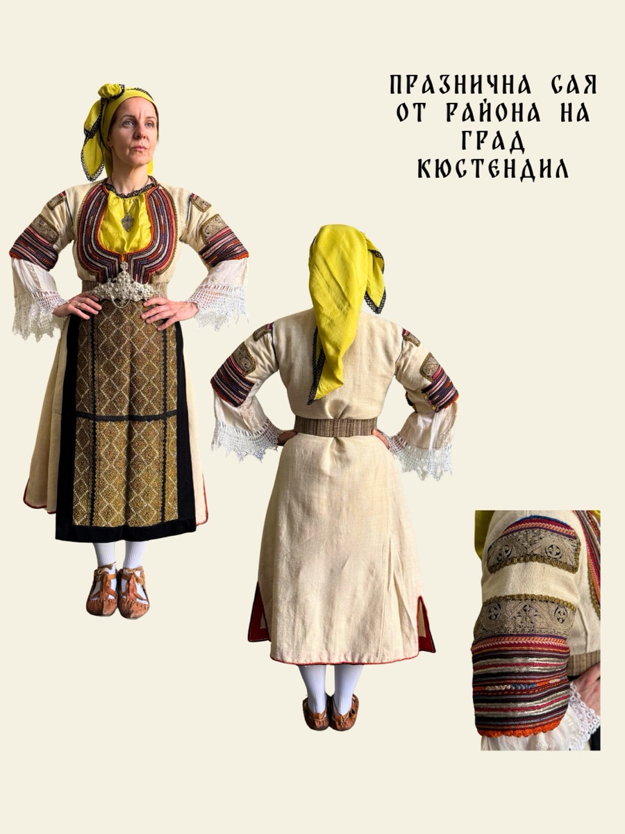 Шопска носия 5