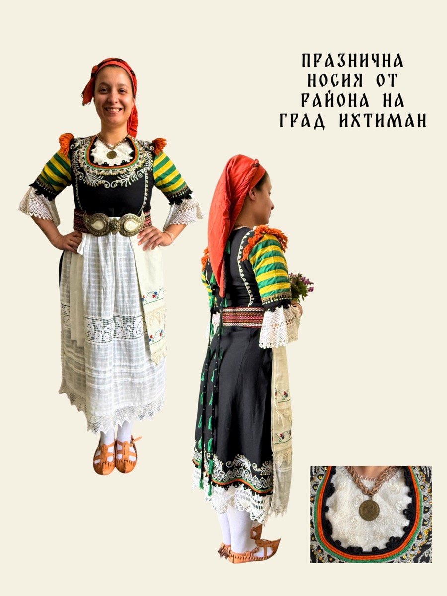 Шопска носия 6
