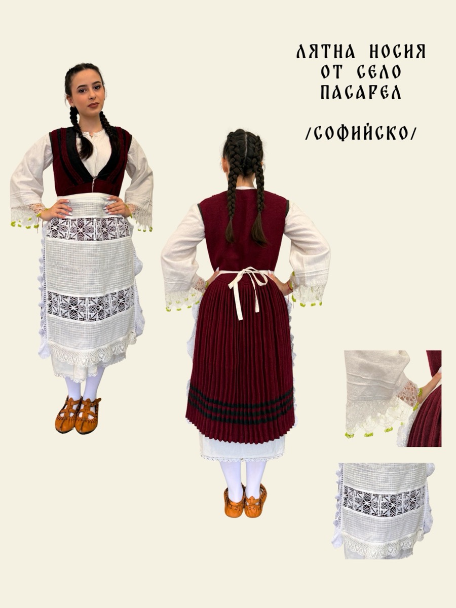 Шопска носия 1