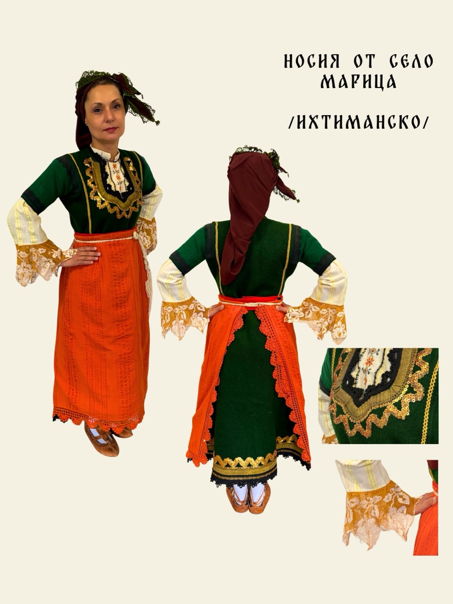 Тракийска носия 4