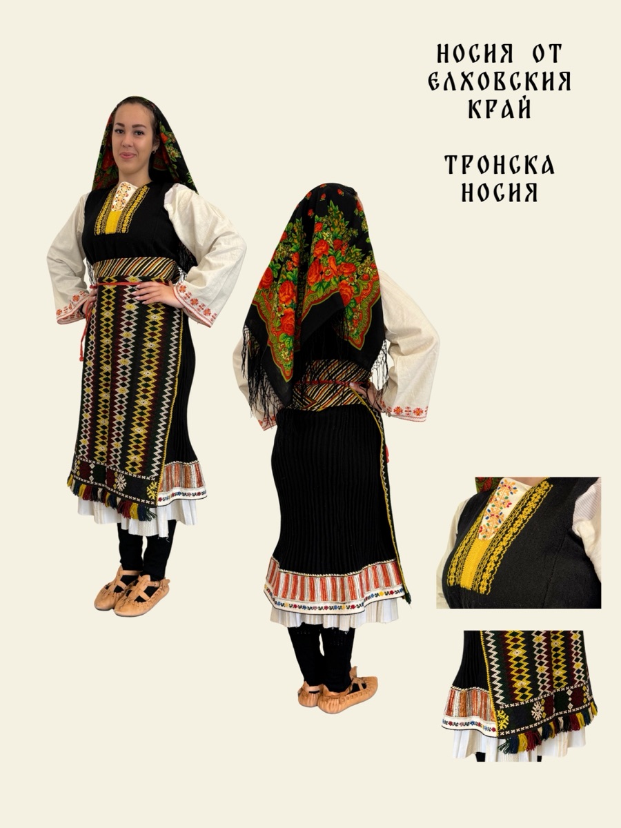 Тракийска носия 6